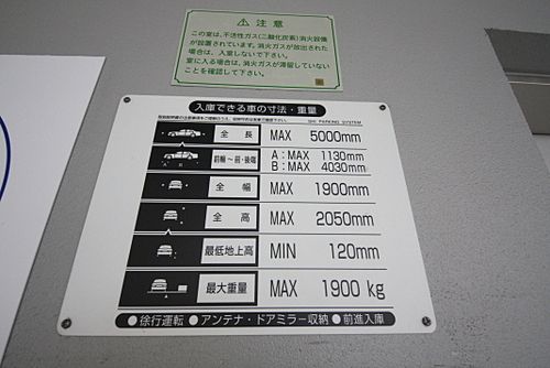 パークキューブ四谷三丁目