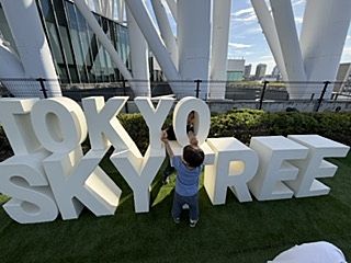 東京スカイツリー！